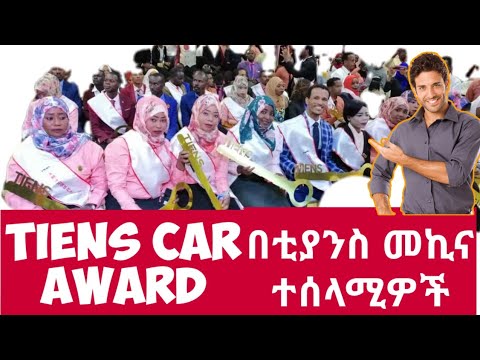 ቪዲዮ: ለምንድነው የህብረት ስራ ማህበራት የተደራጁት?