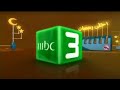 MBC3 Ramadan 2005 Ident Exclusive 