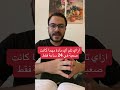 ازاي تلم المادة في ٢٤ ساعة فقط