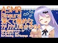 #90【ASMR/Binaural】深くて強めなカリカリ耳かき04/Ear cleaning Ear massage and so on【Vtuber・エルゼ】