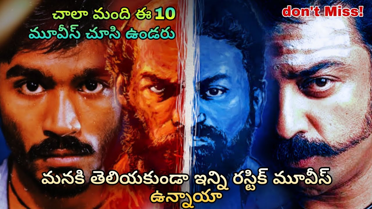Telugu Raw and rustic movies part 2 ️ - YouTube