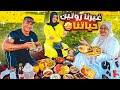 عزومة فطار في الجنينة فطار ملوكي من الاخر