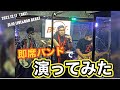 THE STALIN / 365・STOP JAP 【covered by 遠藤じゃないミチロウ】