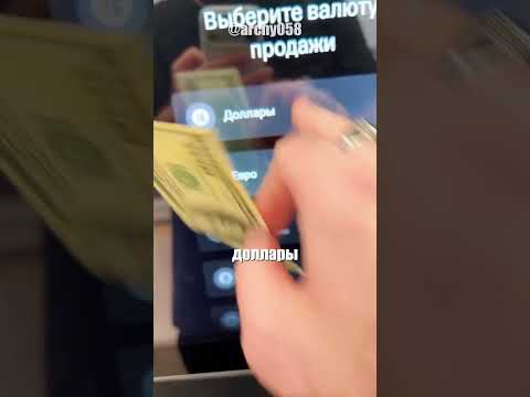 Купил в известном банке 100$ купюру. Но когда на следующий день решил продать её вот что случилось