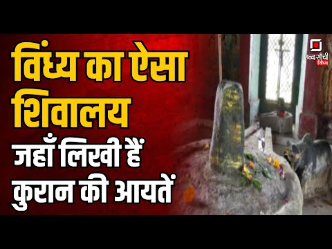 रौरियानाथ शिव मंदिर रीवा | Rauriyanath Shiv Temple Rewa | Shiv Mandir Rewa