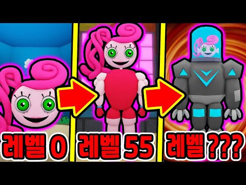 파피플레이타임 <strong>마미</strong> 롱레그 혼종 개조?! / 미션 전부 깼더니?? [파피 플레이타임 / Poppy Playtime]
