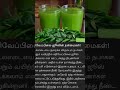 #nature#health#tips#tamil#