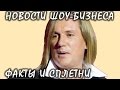 Сергей Челобанов претендует на отцовство детей Аллы Пугачевой. Новости шоу-бизнеса.