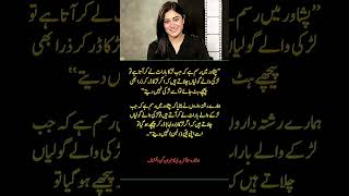 Hina Afridi shared a surprising story during a TV show, claiming that in some areas of Peshawar