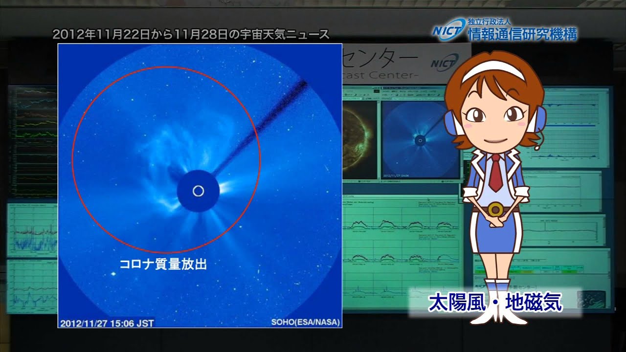宇宙 天気 ニュース