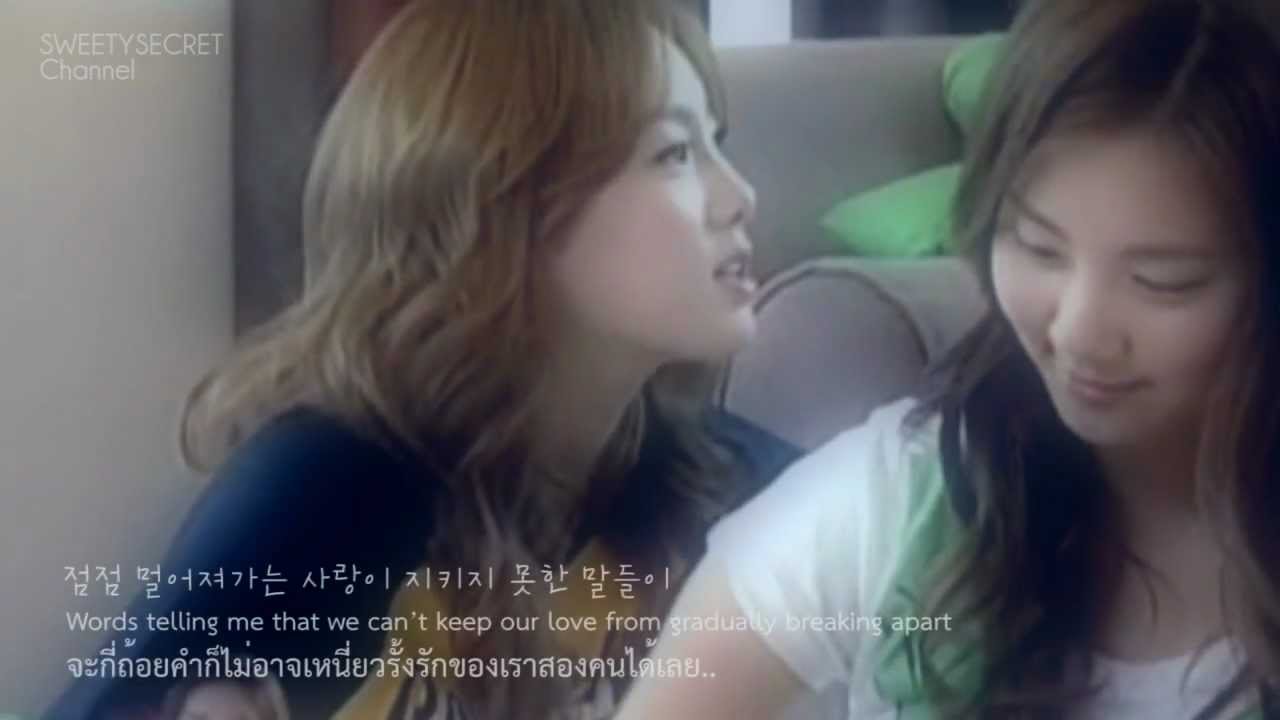 TAENY LOVE STORY: Because it's you [2/2]