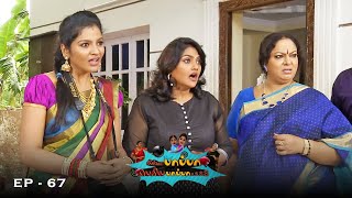 Chinna Papa Periya Papa - Season 3 | Ep - 67 | Nalini, V.J. Chitra & Jangiri Madhumitha | 90s Serial