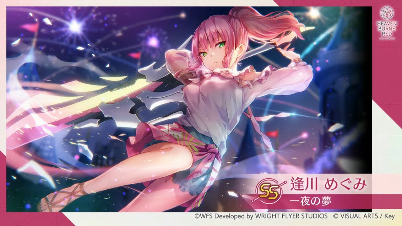 Heaven Burns Red】New SS Megumi『一夜の夢』& SS Monaka『真宵晴るれ