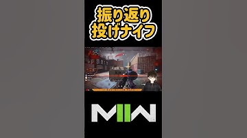 【COD:MW2】振り返り投げナイフ #shorts #cod #mw2 #vtuber
