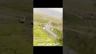 عزاء شيخ مشايخ قبيلة شمر الصايح الشيخ حواس الصديد