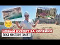 Квартиры от 3,2 млн рядом с Лаго-Наки: новый курортный кластер