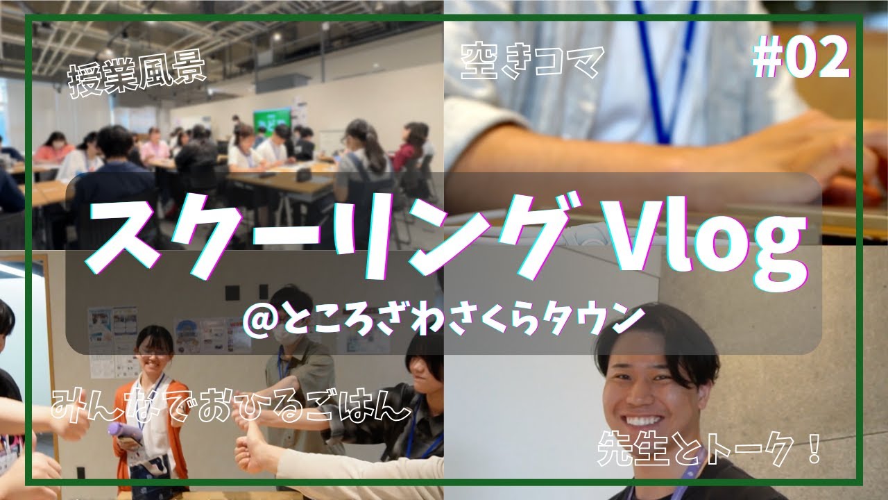 活動歴および当時の関連ビジュアル記録