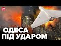 ⚡МАСОВАНА атака в ніч на 1 СІЧНЯ! Росія пустила ШАХЕДИ / Важкі наслідки для ОДЕСИ