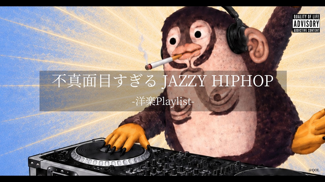 【洋楽𝐏𝐥𝐚𝐲𝐥𝐢𝐬𝐭】中毒注意⚠️ 少年の記憶を呼び起こせ！🐧 お洒落すぎる？和風Jazzy HipHop Mix｜作業・通勤・ドライブBGM｜DJ Xavier Penguin