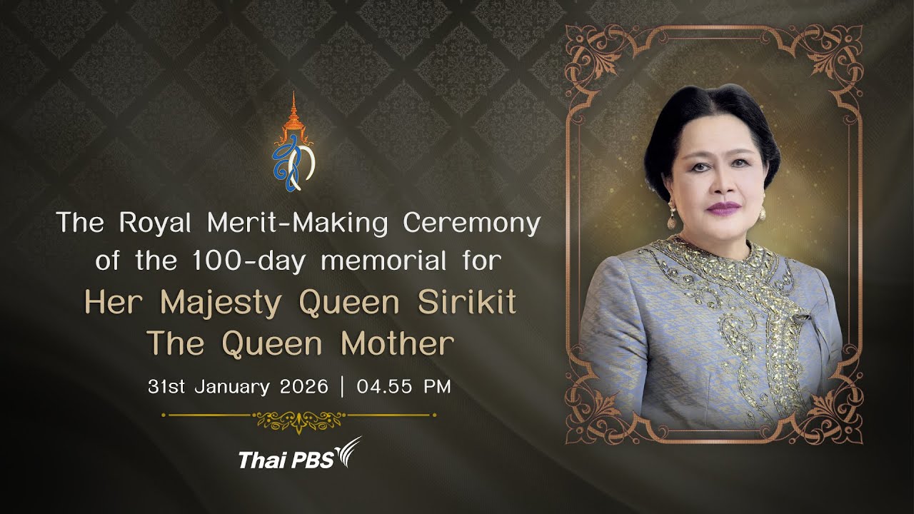 🔴 Live broadcast of the Royal Merit-Making Ceremony of the 100-day memorial for HM Queen Sirikit