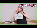 Snow Man 佐久間大介の待って、無理、しんどい、、 2024年11月02日.
