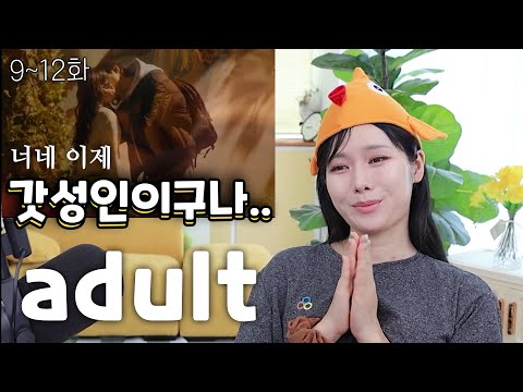 .❤️ 여우대결 리액션 리뷰 /꽁지 <strong>KKONGJI</strong>