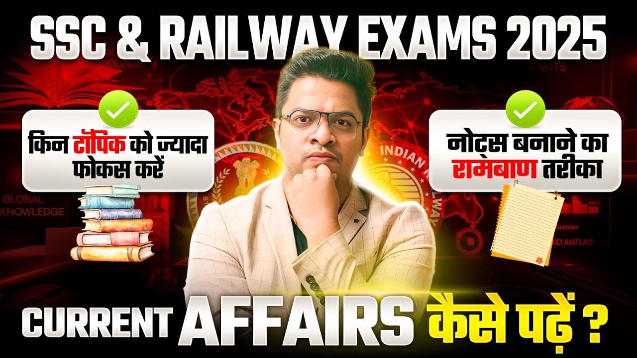 How to Prepare Current Affairs for SSC & Railway Exams 2025 | Current ...