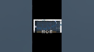 Thumbnail of 無料作曲ソフトのベースの打ち込み方#shorts