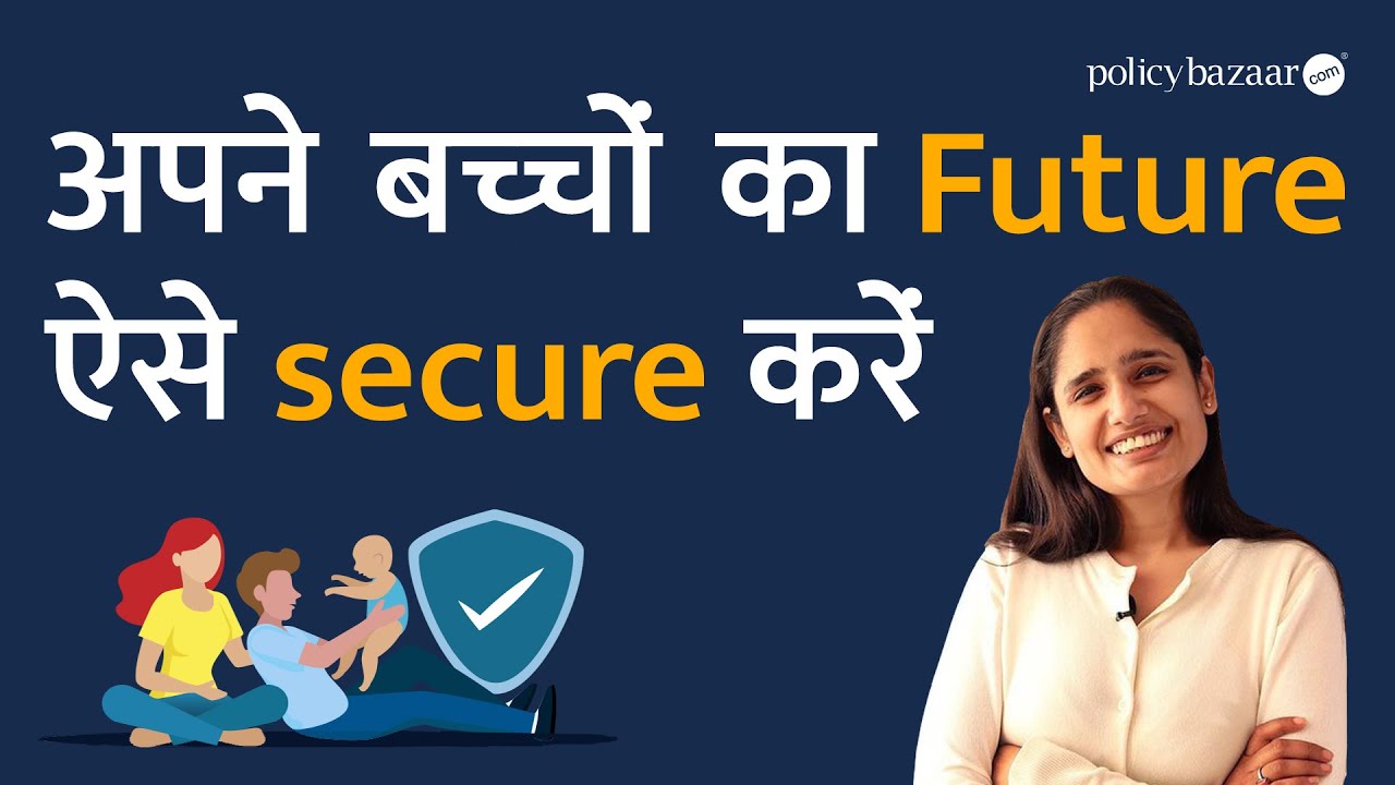 Child Planning 2022 How To Build An Education Corpus For Your Child Policybazaar YouTube