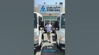 ميتسوبيشي فوسو كانتر تبدأ من 59,800 درهم إماراتي فقط! 🚚