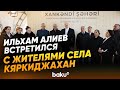 Президент встретился в поселке Кяркиджахан с переселившимися сюда жителями - Baku TV | RU