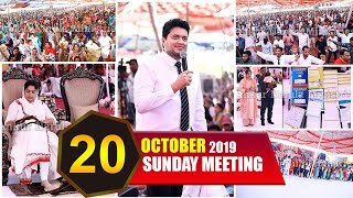ANUGRAH TV 20-10-2019 A NEW BEGINNING Sunday Meeting Live Stream