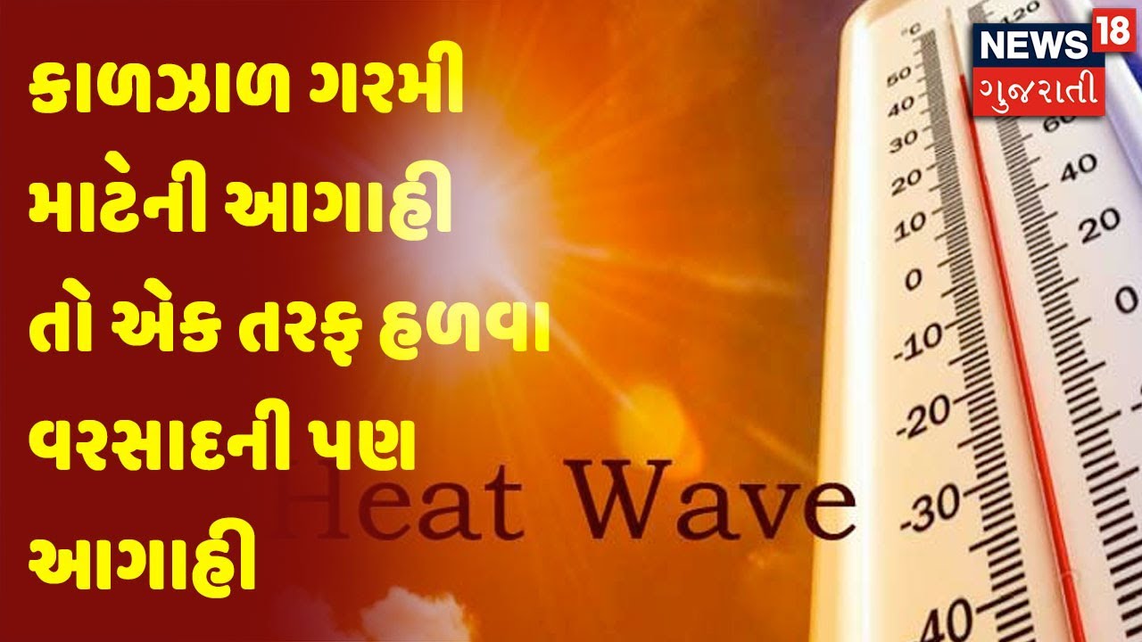 weather up date gujrat weather up date gujrat