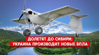 Украина начала серийное производство БПЛА на 3000 км. На российском ТВ звучит воздушная тревога