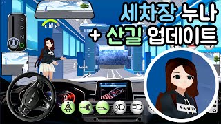 [Mobile Game] Sister Appears at the Car Wash!! Mountain Road Driving Update!! + Lucy's Experience... screenshot 4
