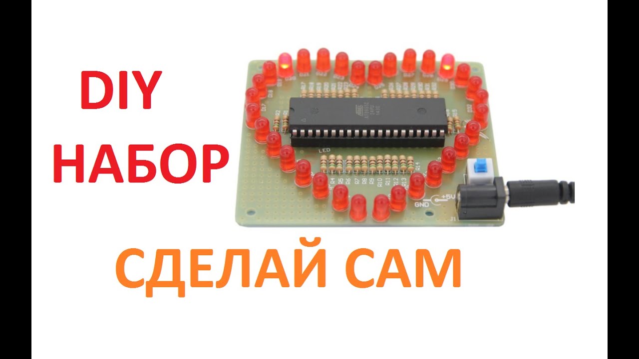 Светодиодное сердце в машину