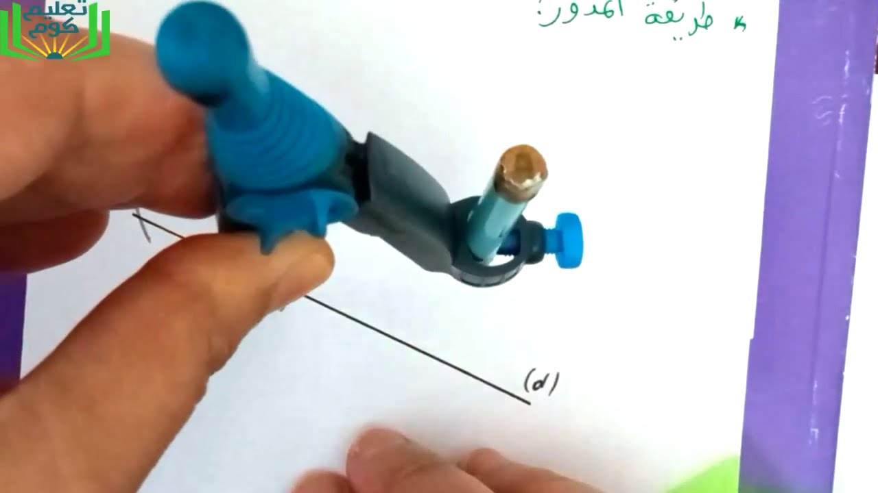 رياضيات طريقة رسم مستقيمان متعامدان متوازيان الأولى متوسط