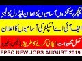 Lecturer Subject wise Jobs | Inspector FIA | Head Jobs Announced | How To Apply August 2019