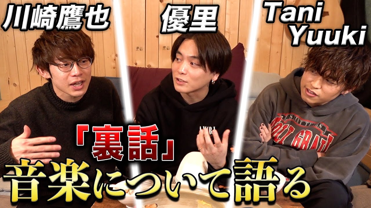 超貴重】プロ歌手たちがライブ裏話や音楽について語ります 