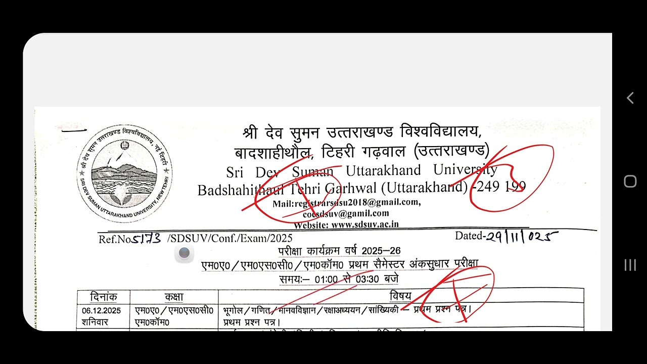 SRI DEV SUMAN UTTRAKHAND UNIVERSITY ANNOUNCEMENT PG BACK EXAM DATE SHEET CHECK OUT 