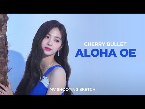 [Pops in Seoul] <strong>Aloha</strong> Oe!💚‍ Cherry Bullet(체리블렛)&amp;#39;s 🎶MV Shooting Sketch🎨