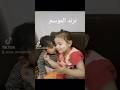 ترند جديد التيك توك شوف واضحك 