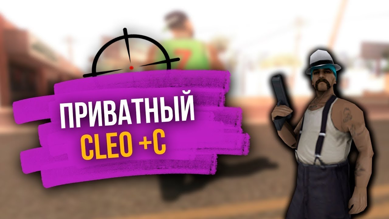 Авто плюс с самп