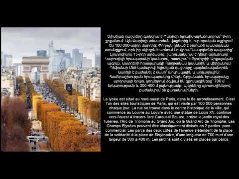 Video: Փարիզի կատակոմբները. Ֆրանսիայի ամենամութ տեսարժան վայրը