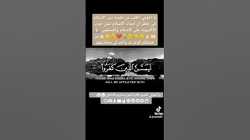 تلاوه عطره تخشع لها القلبوب والابصار #اكسبلور #تيك_توك #دويتو #لايك #حالات_واتس #duet #راحة_نفسية