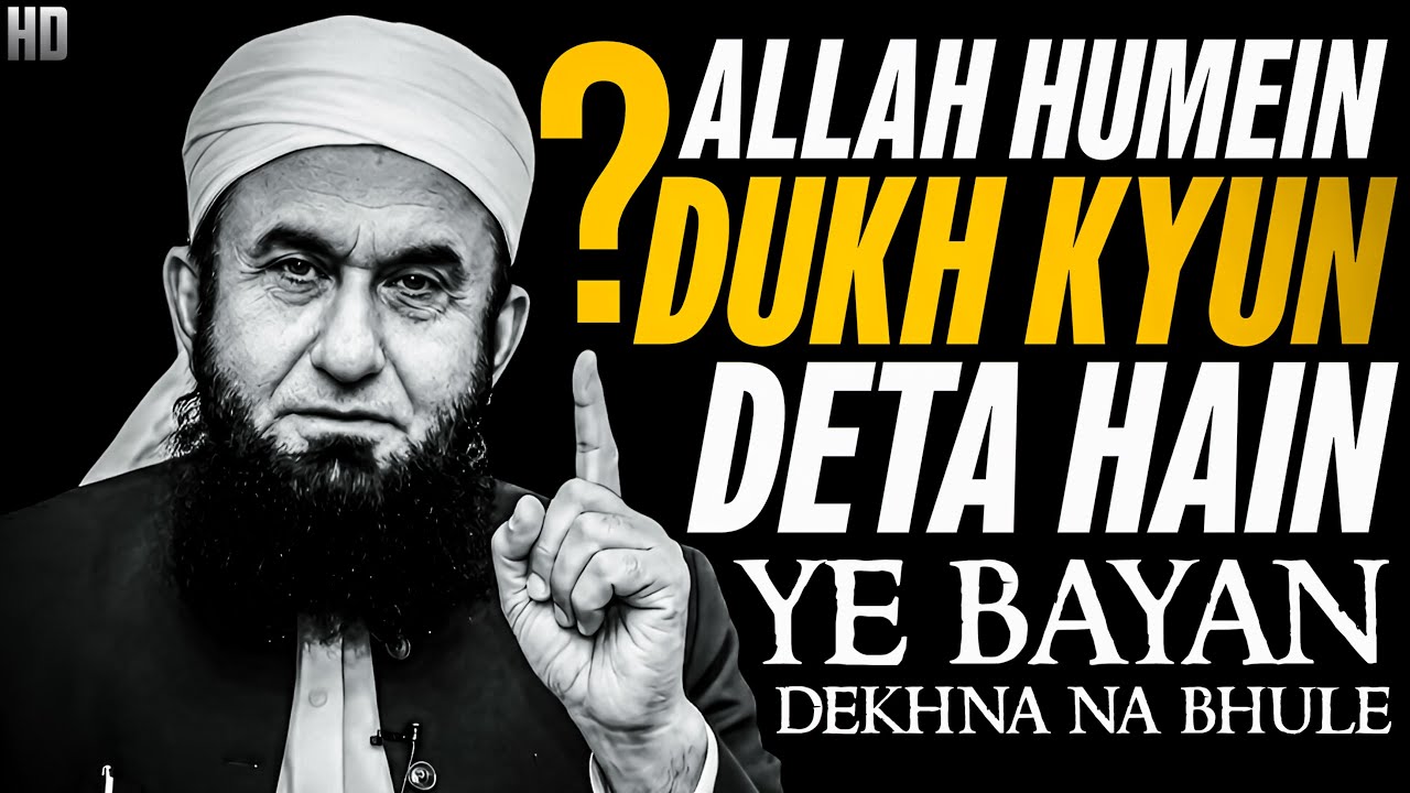 Allah Humein Dukh Kyun Deta Hai? | Tariq jameel emotional bayan | Tariq Jameel Bayan