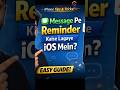 Message Pe Reminder Kaise Lagaye IOS Mein?