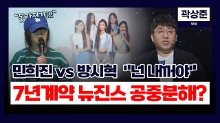 하이브의 큰 그림은 따로 있다? (곽상준 부장)