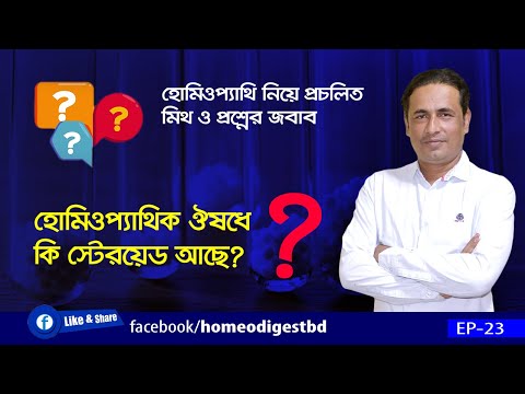 ভিডিও: জাতীয় মিথ