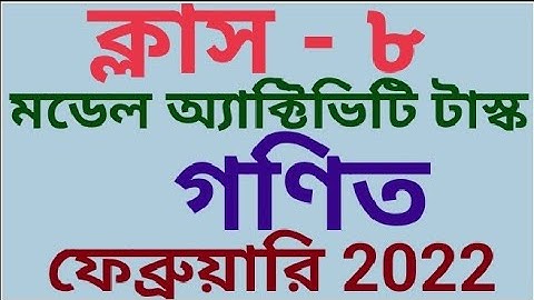 class 8 ganit model activity task February 2022 (samirstylistgrammar)